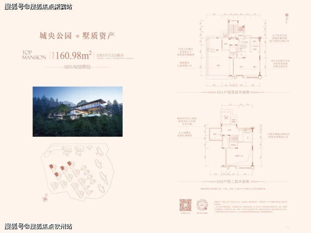 敏捷紫岭天玺售楼处_欢迎您丨敏捷紫岭天玺楼盘/户型/房价/地址/-中山敏捷紫岭国际三期怎么样