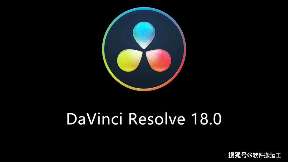 达芬奇 DaVinci Resolve Studio 18.0破解版安拆包下载及安拆教程