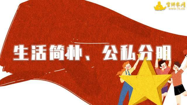 宣讲家课件：传承红色家风 弘扬革命精神