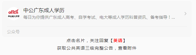 一篇读懂（学位英语考试时间）2021年成人教育学位英语考试时间 第2张