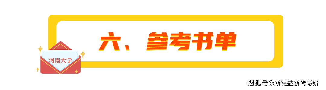 速看（河南大学分数线）2021河南大学艺术分数线 第14张