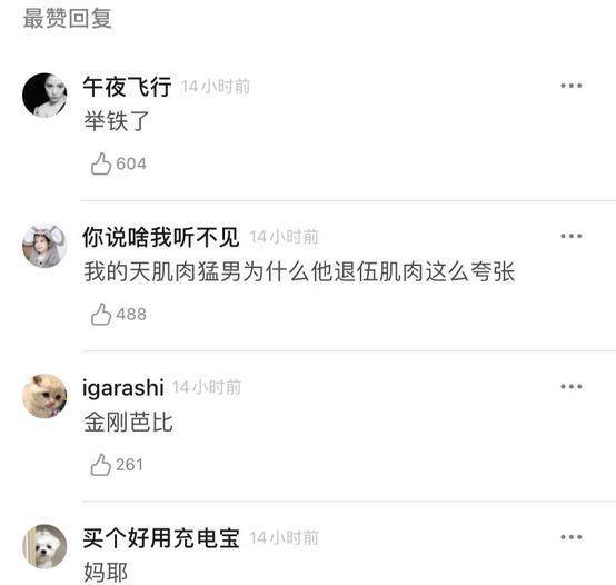 李准壮了穿衣显瘦脱衣有肉!我就问你可不可?_问题_近照_欧巴