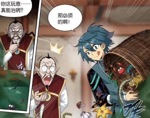 在这短短几个月的时间里,萧炎救下金石,唐火儿,小医仙也是他医治的,还