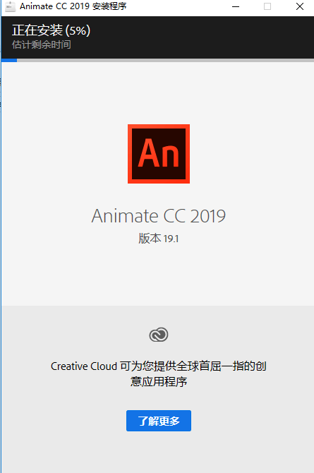 动画造做软件An下载：Adobe Animate 2023中文破解版安拆教程