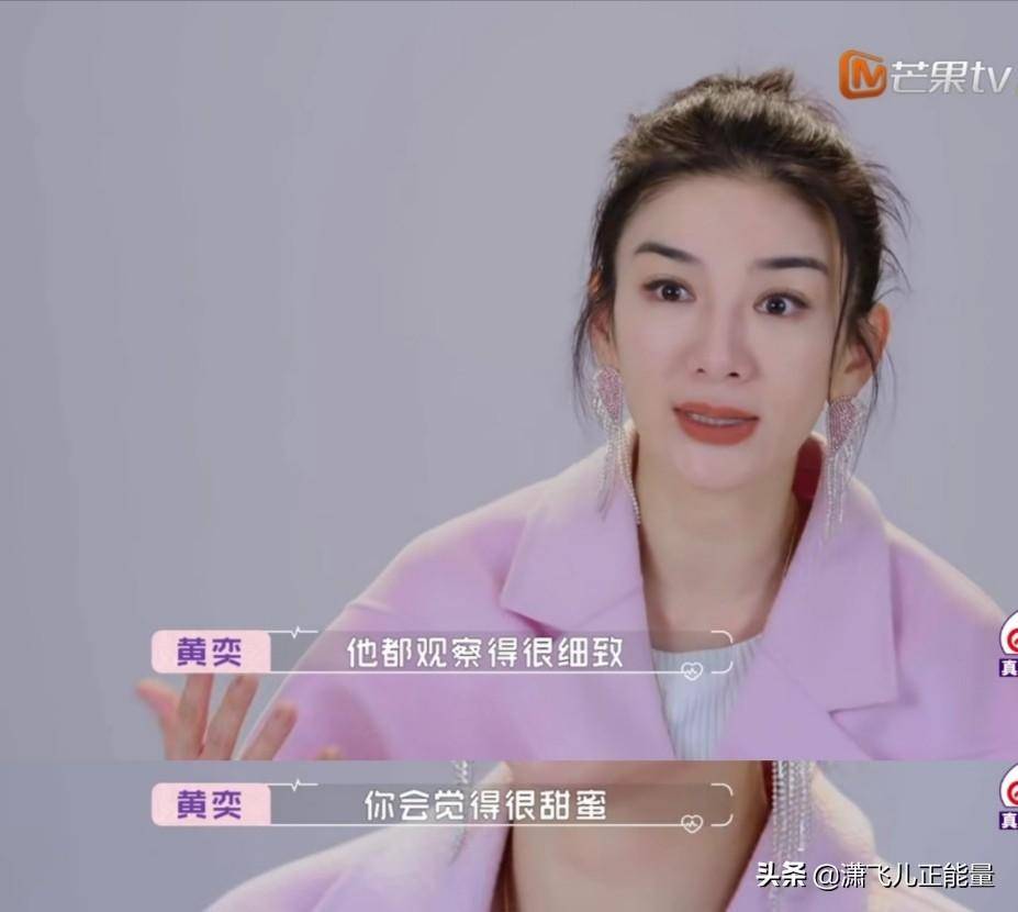 第一次约会这样做,女生才会怦然心动_黄奕_戴晓军_对方