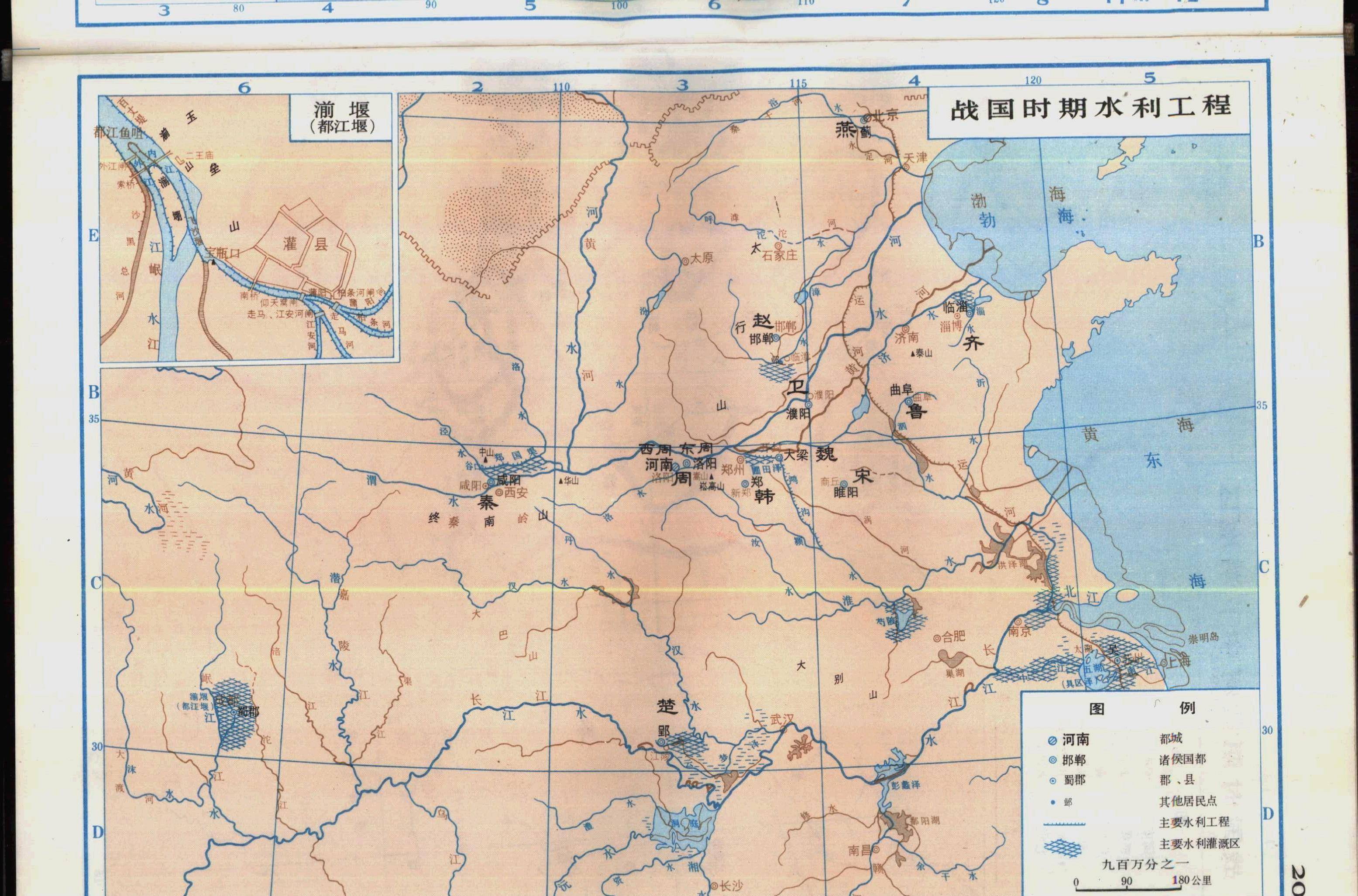 中國史稿地圖集(含上,下兩冊)_形勢_東周時期_黃河