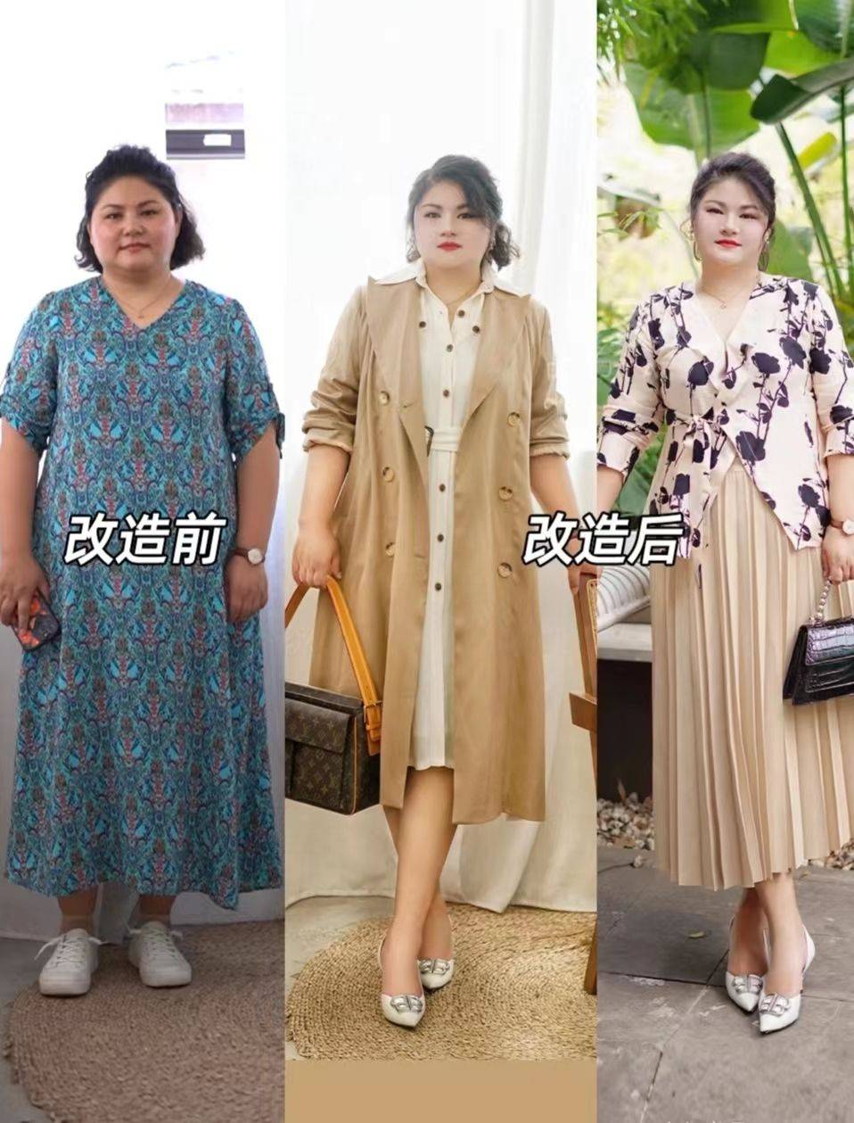 改造前vs改造后,我发现:原来靠穿衣逆袭,只需要这4点_颜色_气质_形象