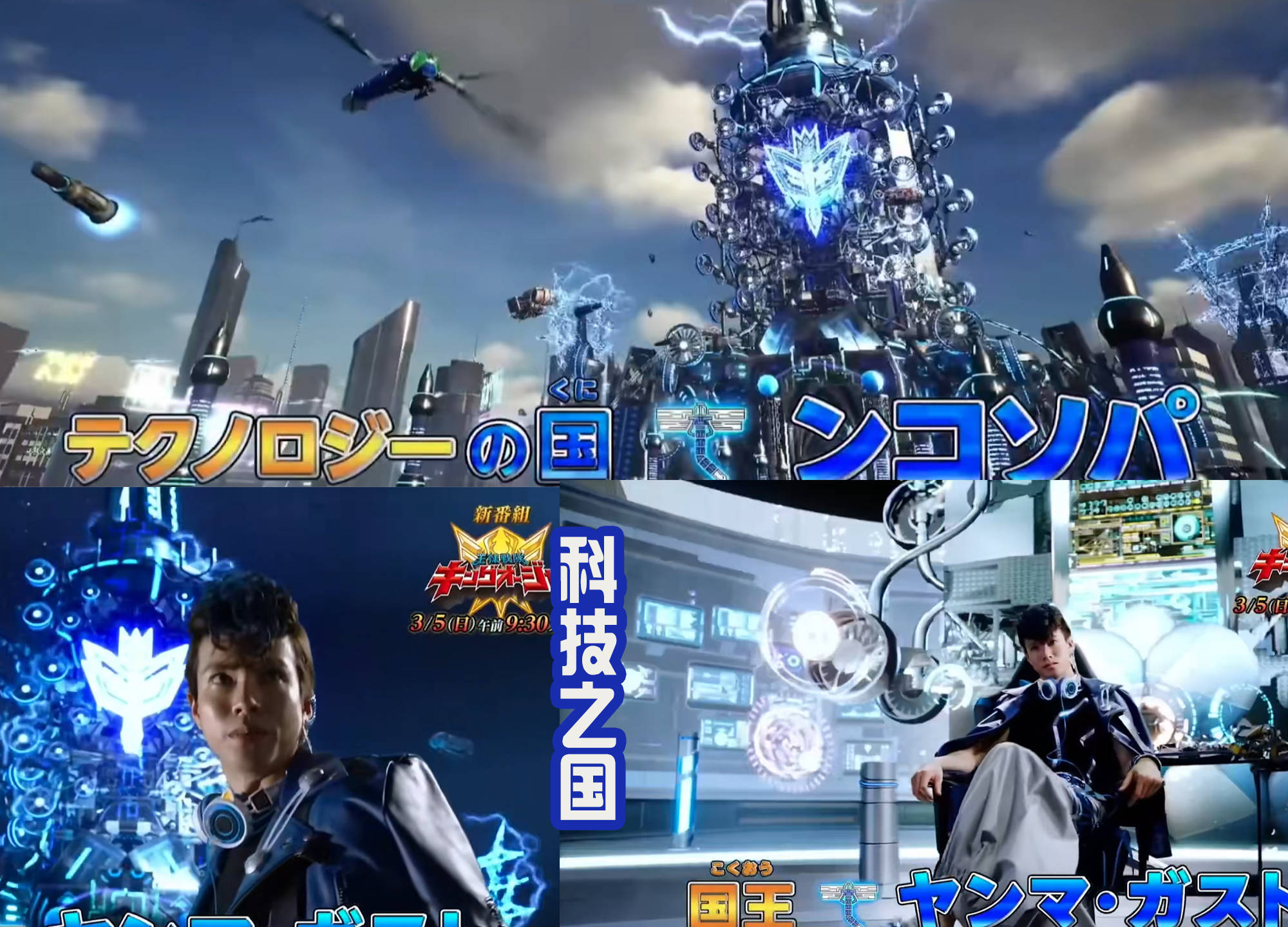 虫王战队led大荧幕广泛使用,五大王国很炫酷,反派被忽略_国家_之国