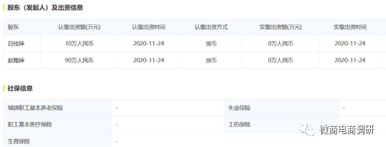 蜜仟私美：自称消炎、缩阴 奖金制度包括分享收益业绩提成？