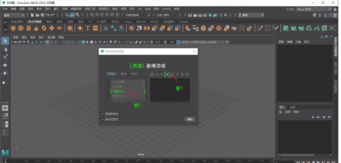 三维建模动画软件 Maya2022 下载安拆教程