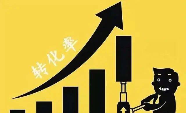赞皇电商｜拼多多店铺有流量没转化，做好这3点，转化率翻倍增长