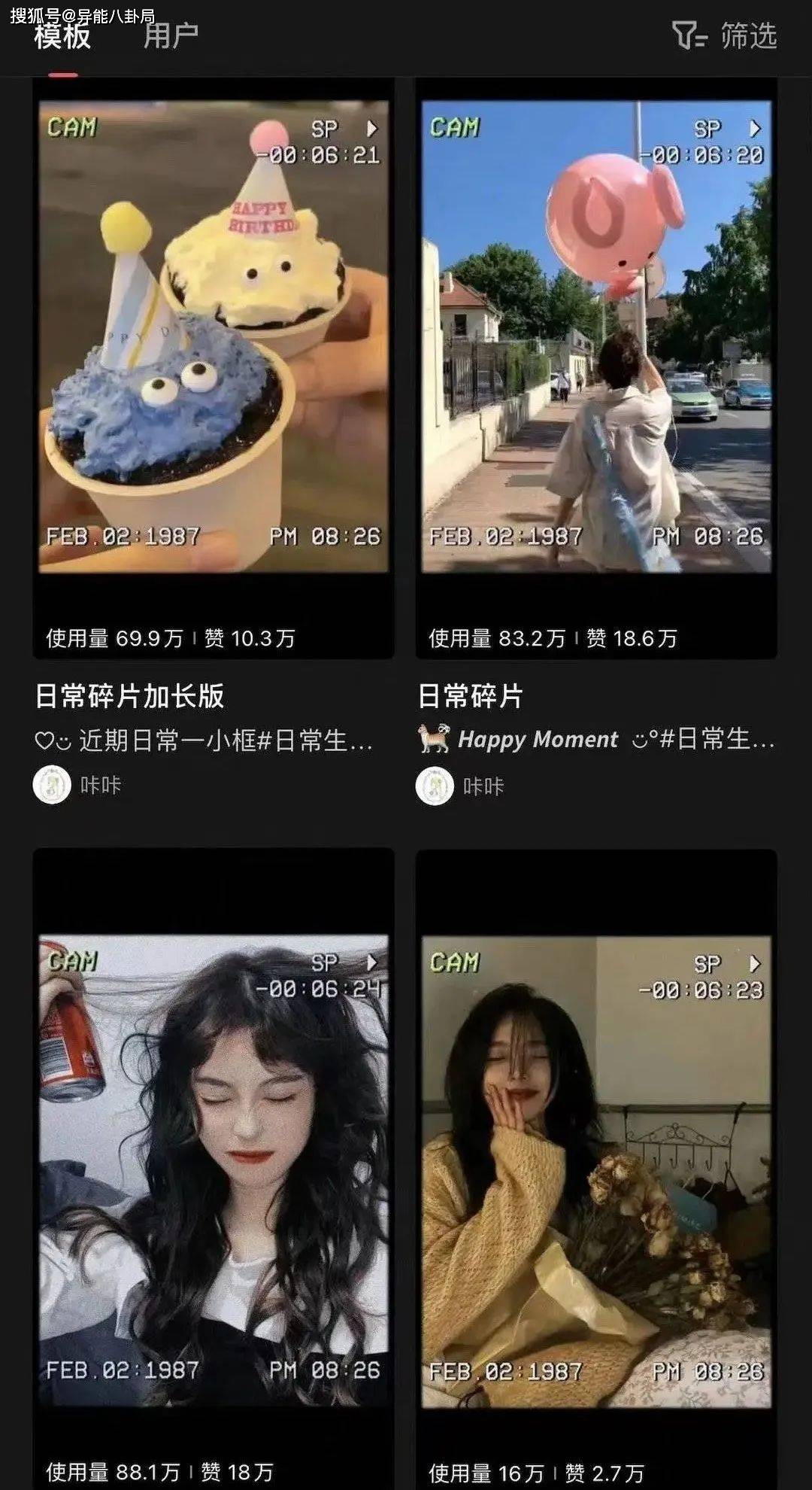 深度揭秘（陈瑜）陈瑜王鹤棣 第7张