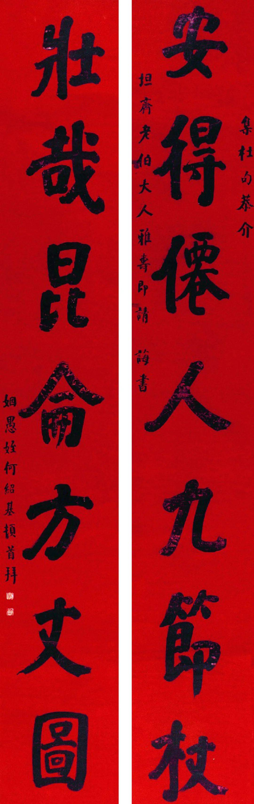 何紹基の書法』 二玄社 書道 書道 隷書 臨書 清 清時代 尺牘