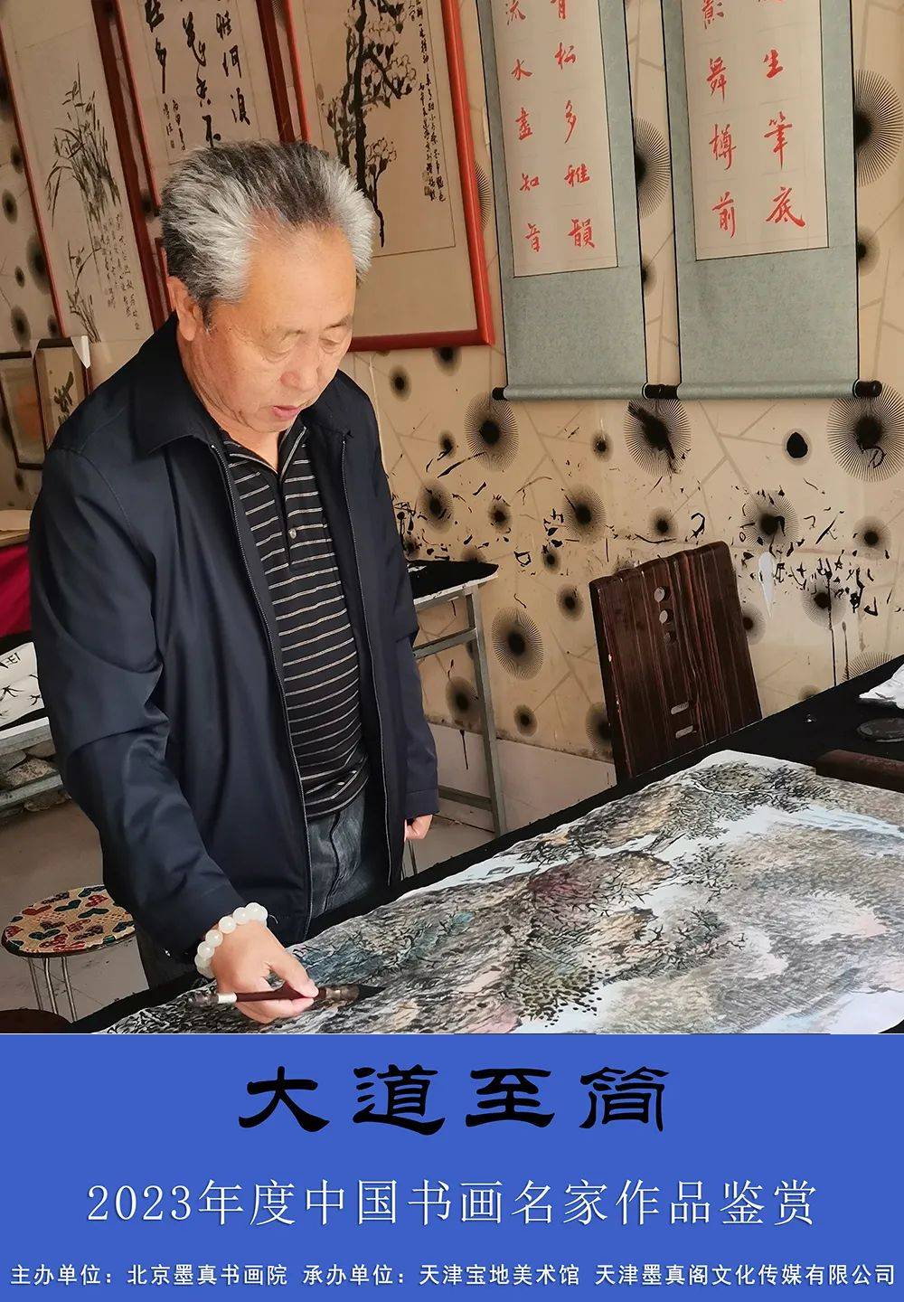 【个人简介】王崇钢,男,1950 年出生,山东青岛市人,笔名华洲,百福山人