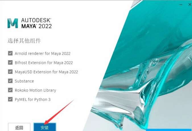 三维建模动画软件 Maya2022 下载安拆教程