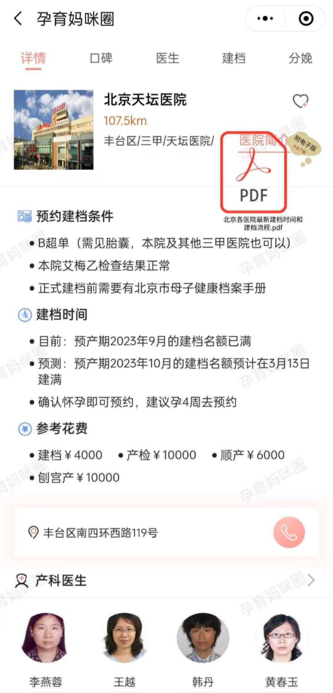 怎么可以错过（恶搞b超怀孕图片皮卡丘）搞怪怀孕b超表情包 第4张