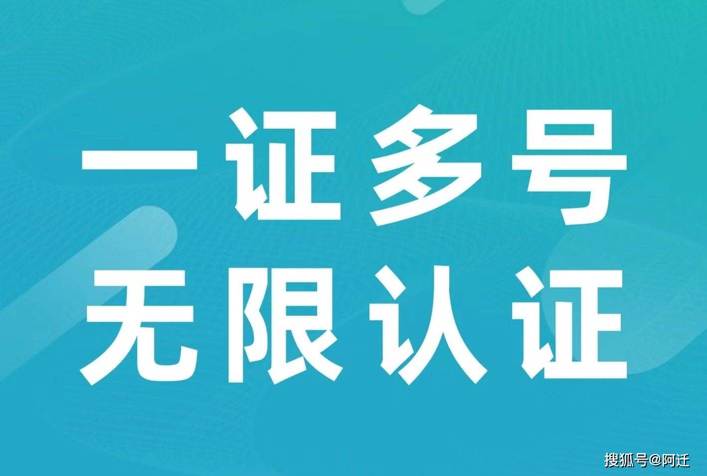 2023年 抖音一证多号最新认证办法