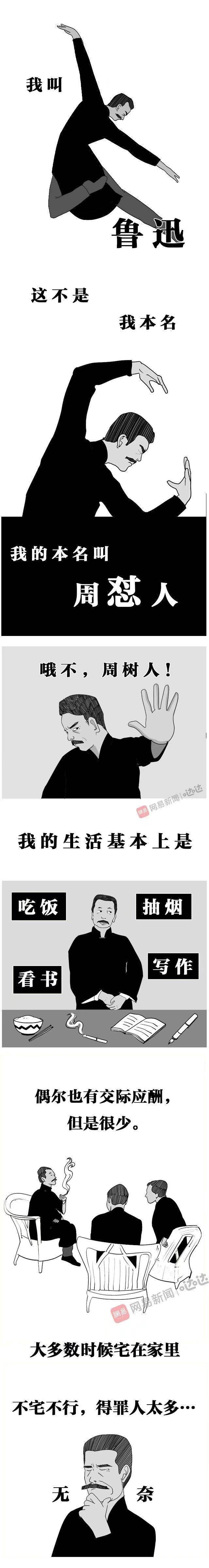 假如鲁迅活在现在，那他也是个顶级流量了(假如鲁迅活到今天)