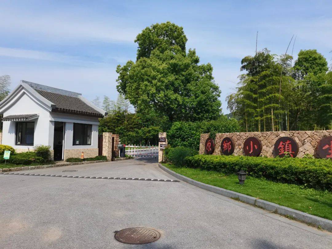 原乡小镇(原乡小镇春风满庭)首页网站丨原乡小镇丨楼盘详情