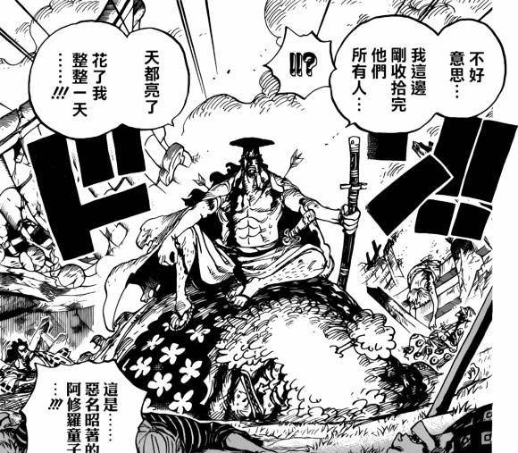 海贼王962话,光月御田是如何击败阿修罗童子酒天丸的?_地区_家臣_大名
