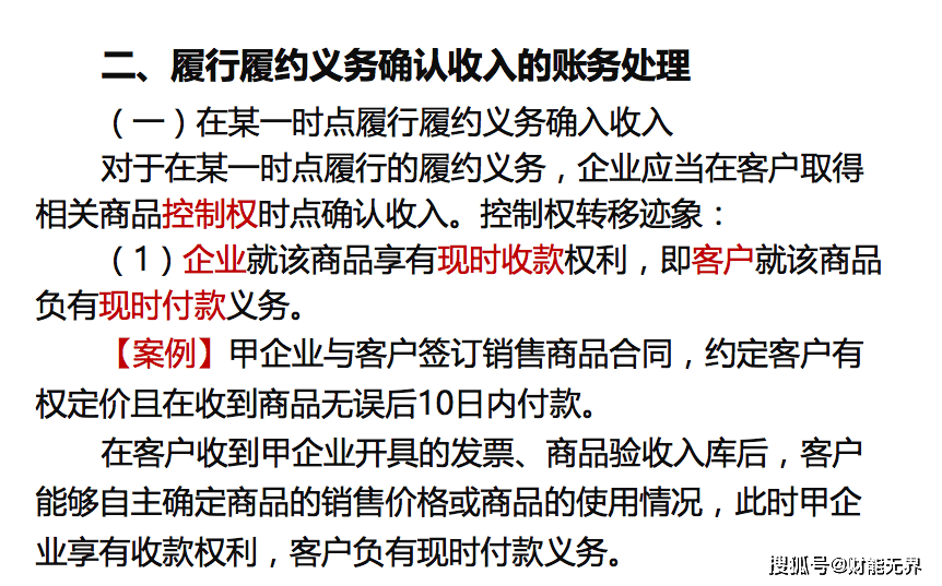 看过来！《初级管帐实务》&amp;《经济法根底》双科讲义，间接领！