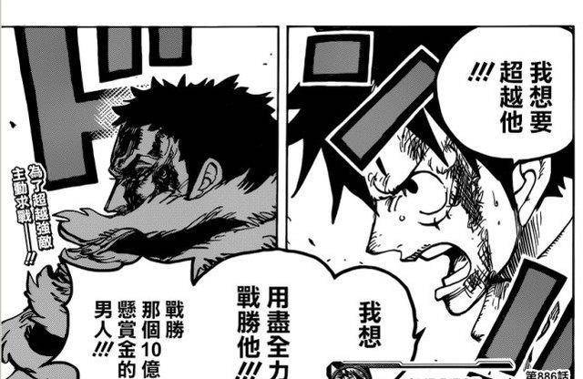 海贼王888集漫画情报文字加洛特化身狮子,路飞再战卡二终战_桑尼_大妈