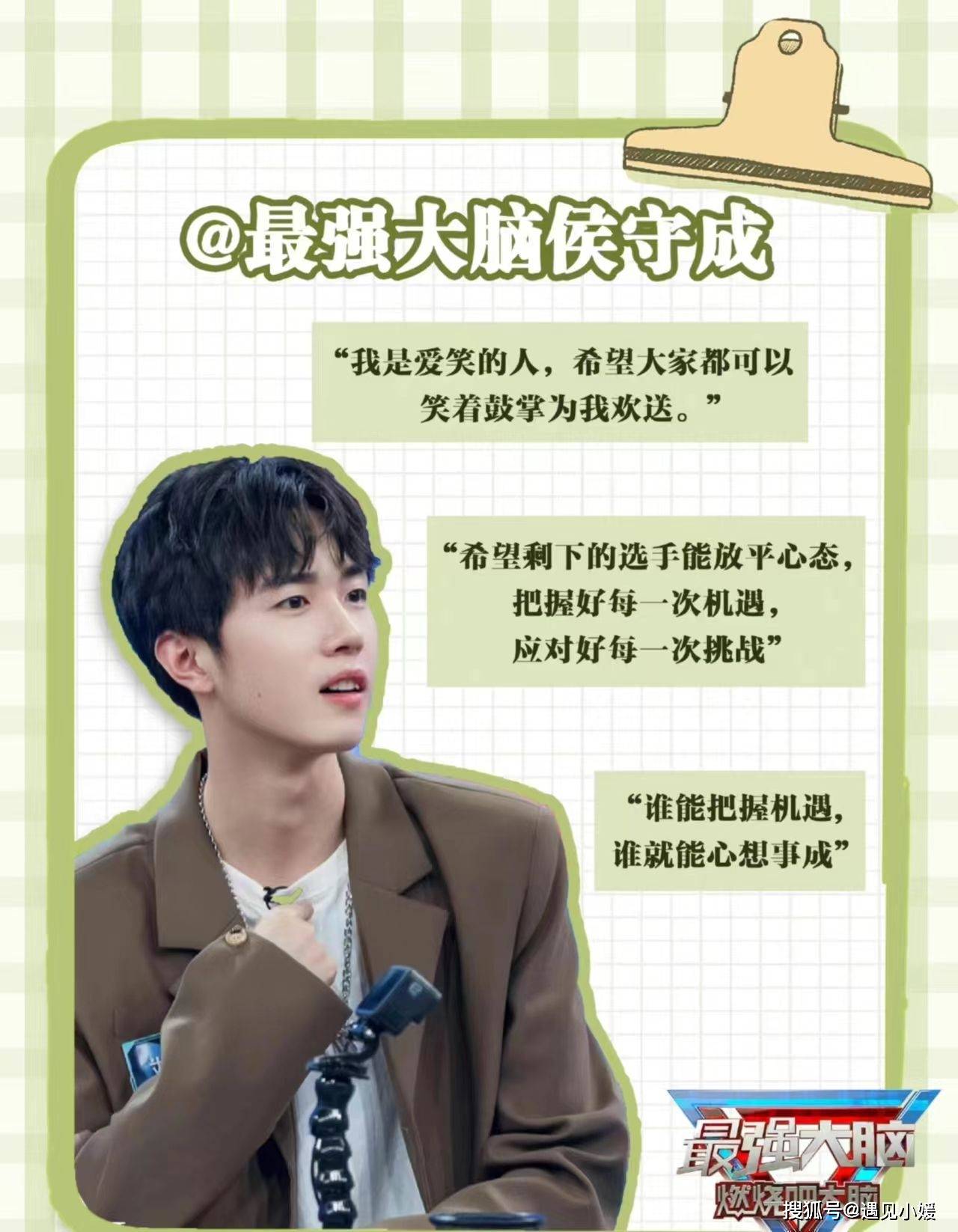 《最强大脑》第七期难度升级,"守成定律"破了,比赛反转太大了_水哥