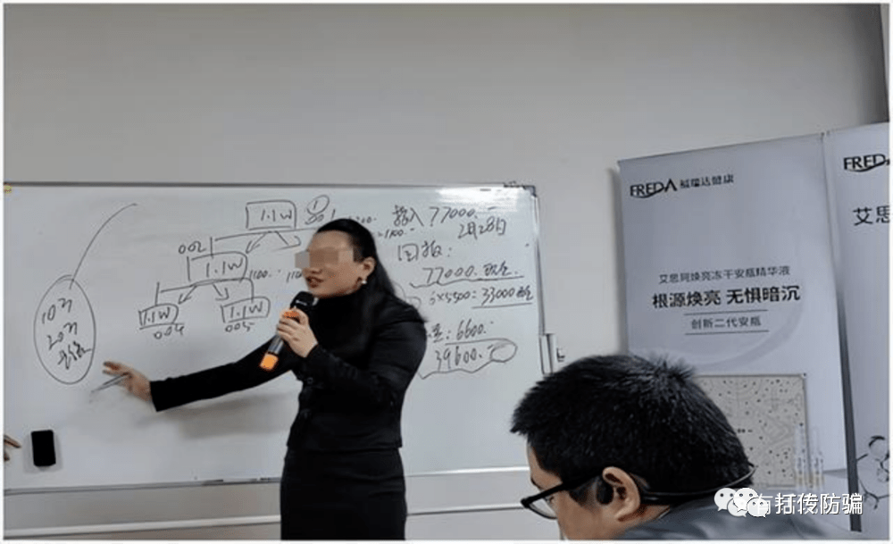 鲁商发展两次陷传销风波:否认福瑞达医药与云星站没关系(图3)