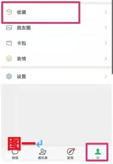 【青岛贝壳聪慧助老】怎么把微信保藏的内容保留到手机相册里？