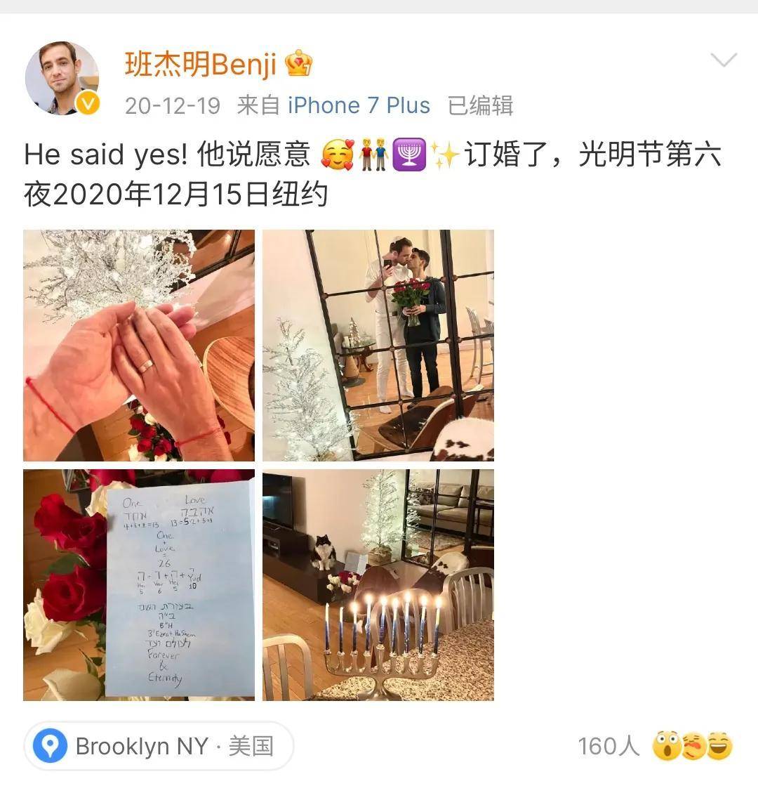 班杰明传来喜讯!结婚照片曝光甜蜜亲吻_小燕子_男友_婚礼