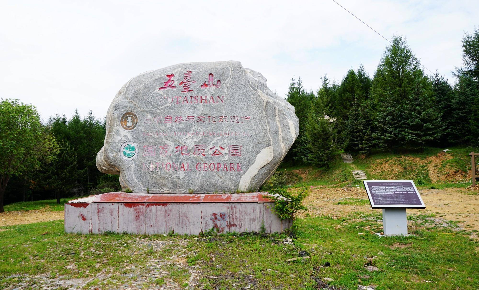 世界五大佛教圣地,我国四大佛教名山之首-梵音佛国五台山_台怀镇_门票