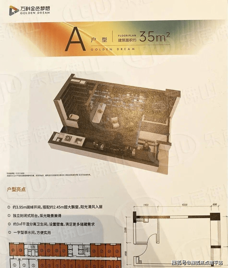 佛山万科金色梦想售楼处电话400-8617-278售楼处详情【已认证】_手机搜狐网
