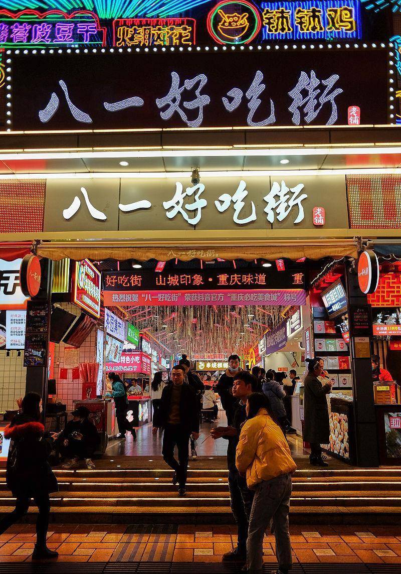 第一次来重庆,若第一顿吃火锅,第二顿就可以选择这4样美食_李子坝