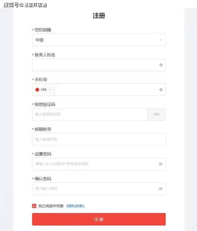 小红书平台注册信息