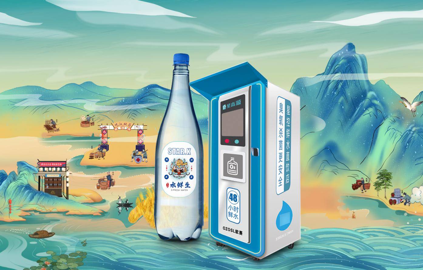 星控集团着眼全球,助力中国品牌和中国文化走向世界_服务_零售_星店