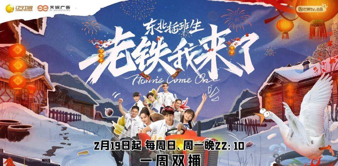 劇《東北插班生》,施元廷,黃惜妍,崔真真,蘇琪安主演去年,由彭宇執導