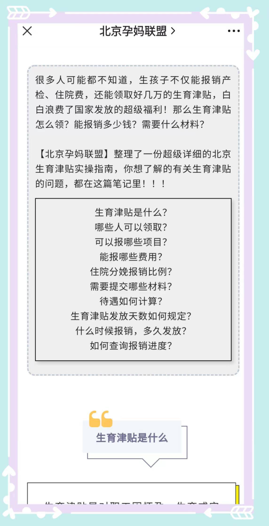 全程干货（恶搞怀孕单子图片）孕妇产检的恶搞视频 第3张