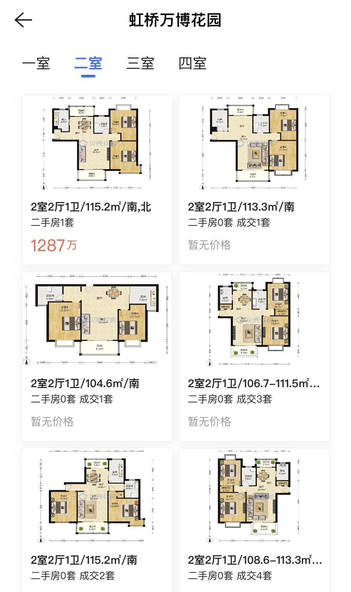 虹桥万博花园户型图图片