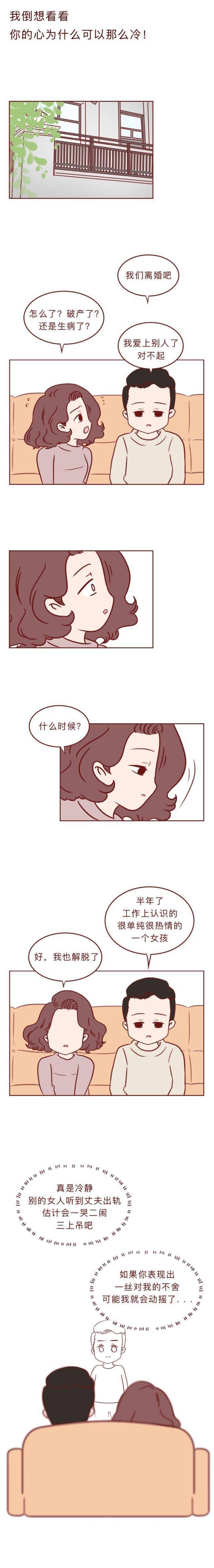 人道漫画：出轨丈夫不测身亡后，才晓得更爱的是老婆，看完缄默了