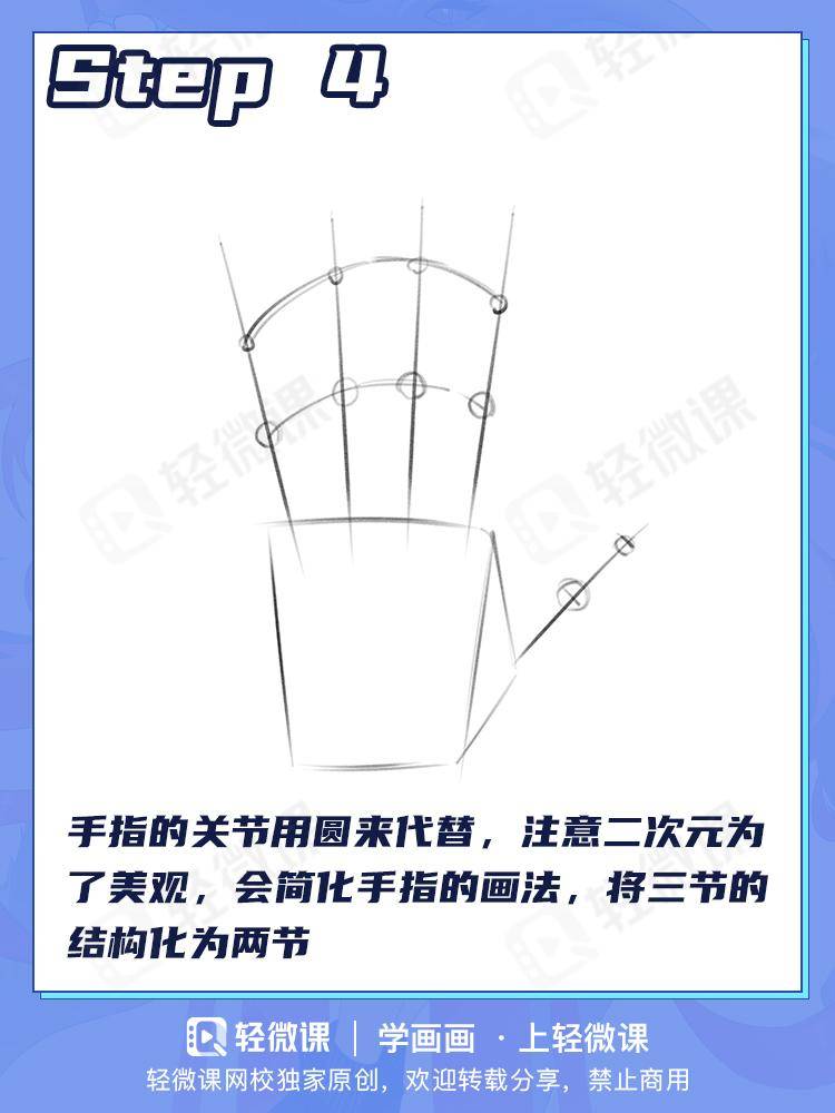 插画培训网课入门教学公开，高效率教你学会画动漫人物的手部