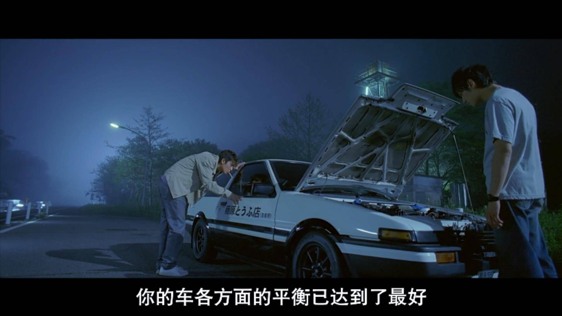 ae86头文字d剧照图片