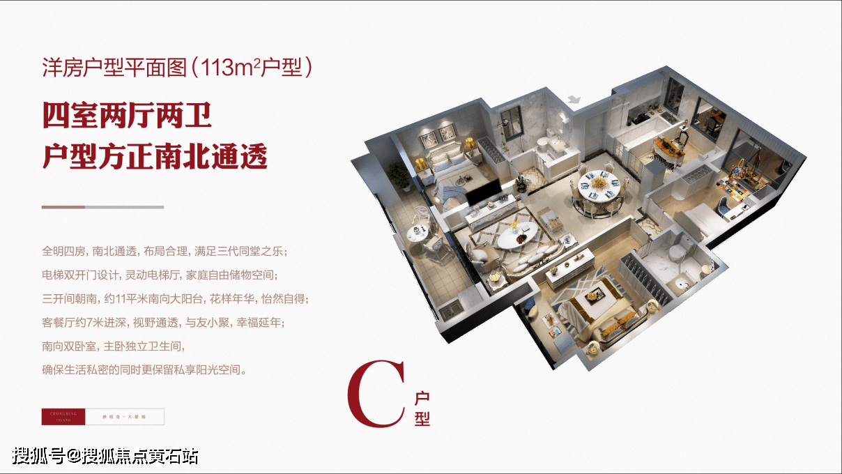 崇明岛·大爱城_手机搜狐网