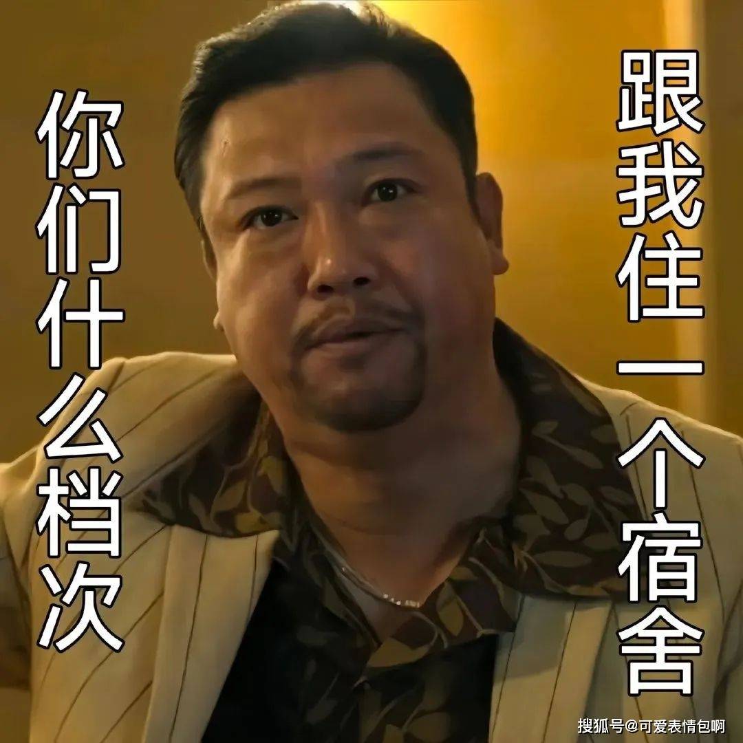 很内向 吃饭都坐碗里丨狂飙徐江你什么档次~_表情_包包_全瑕