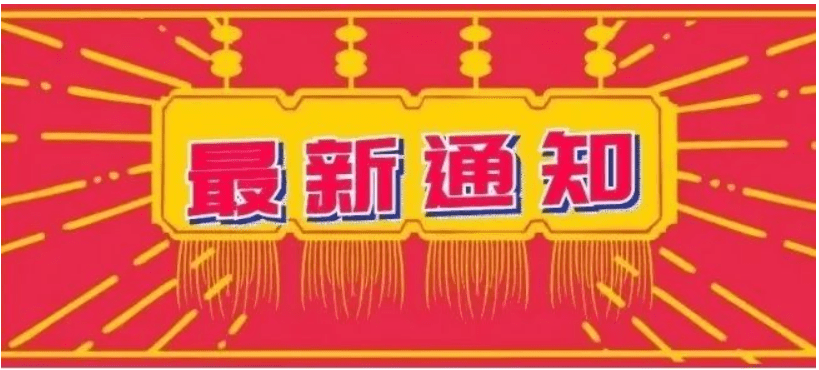 快来看（基金从业资格考试准考证打印入口）基金从业资格证准考证打印入口官网 第1张