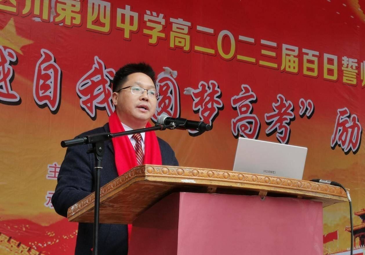 庄严的升旗仪式里,嘹亮的国歌声中,达川四中2023年百日誓师大会拉开了