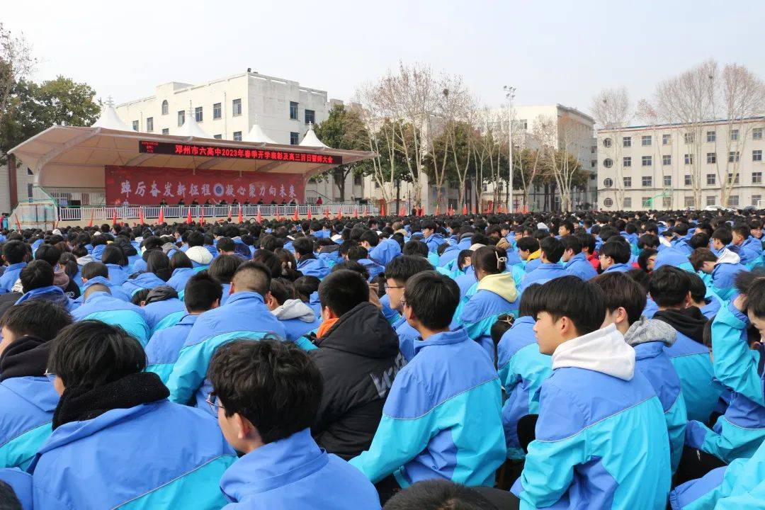 邓州市六高中举行2022-2023学年开学表彰暨高三百日誓师大会_工作