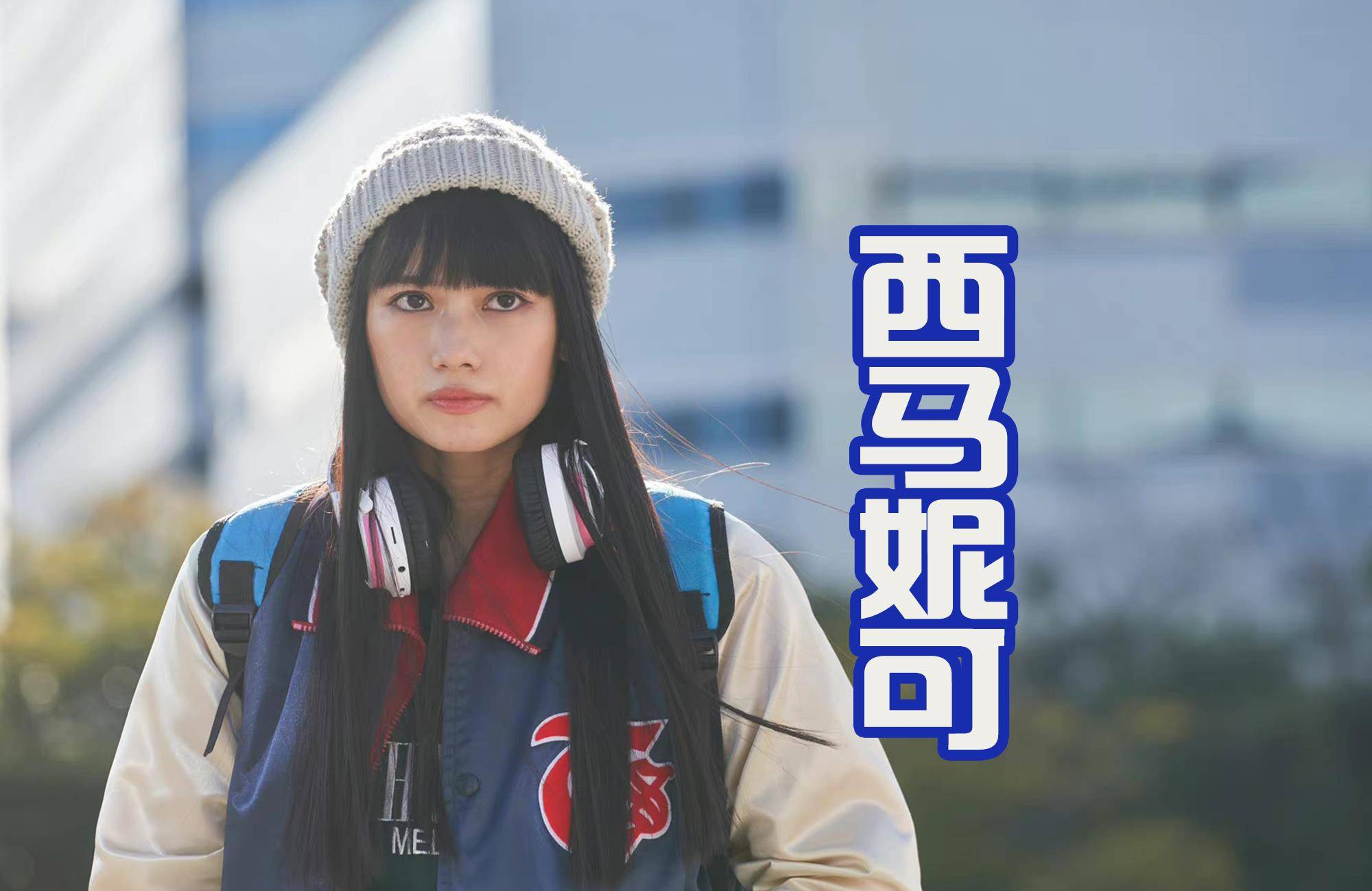 西马妮可能够变身为假面骑士nico snipe,只不过没有在预告和剧照中