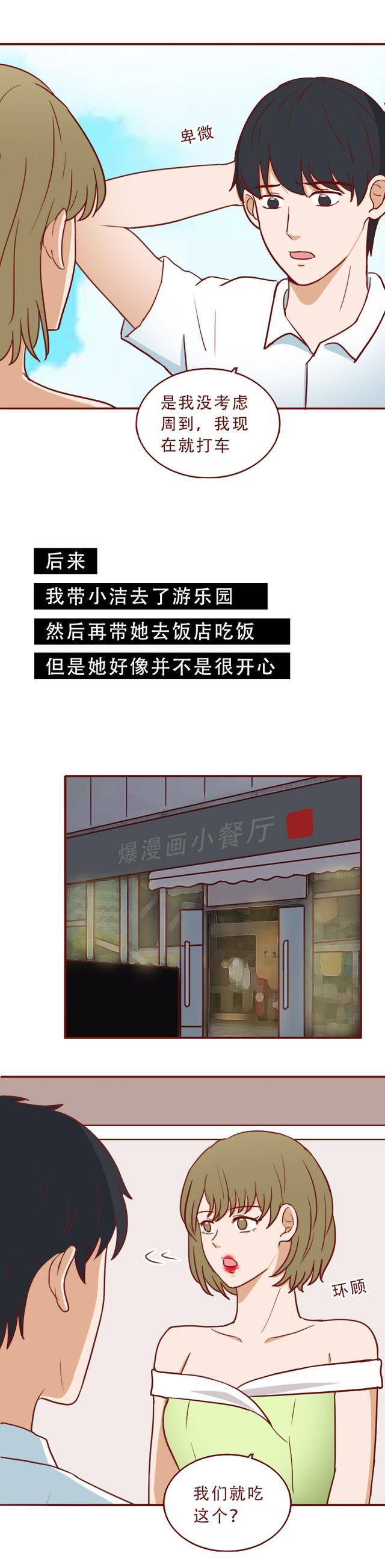 一块石头，让她拥有了限量版爱马仕，漫画结局神反转！