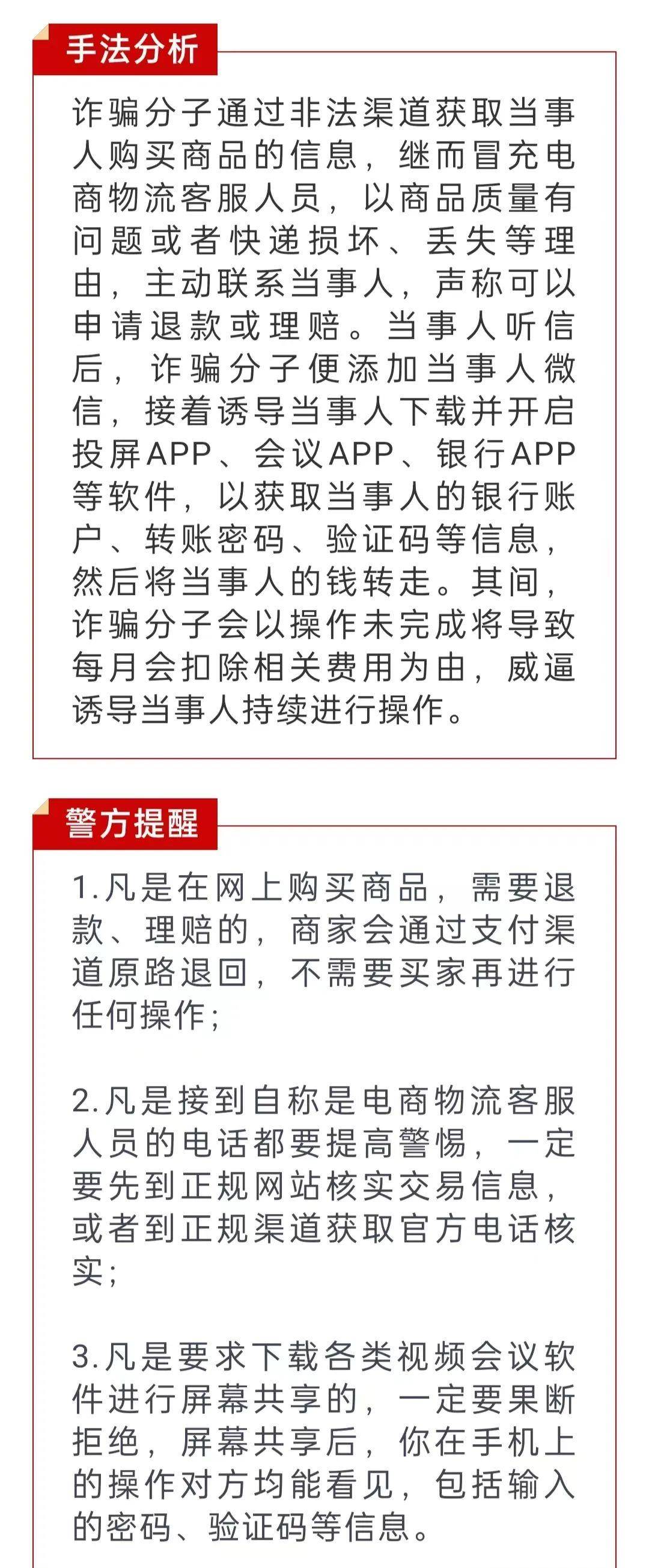 警觉那个网购圈套！海南已有人受骗，警方告急提醒