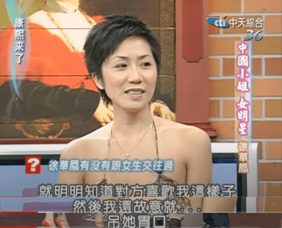 徐华凤_豪门_汤伟时